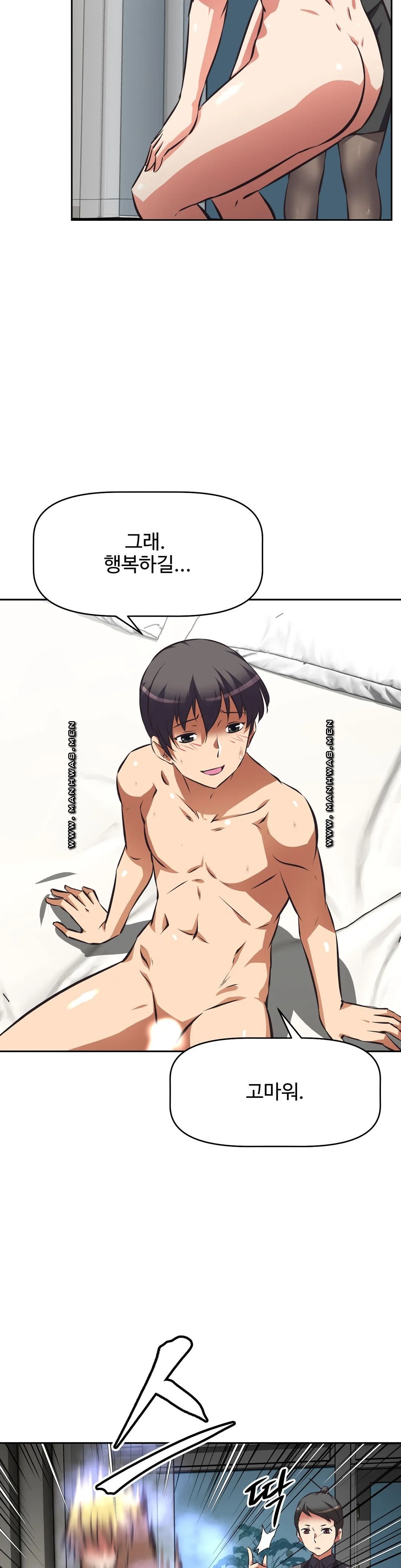 The Girls’ Nest Raw Chapter 63 Page 10