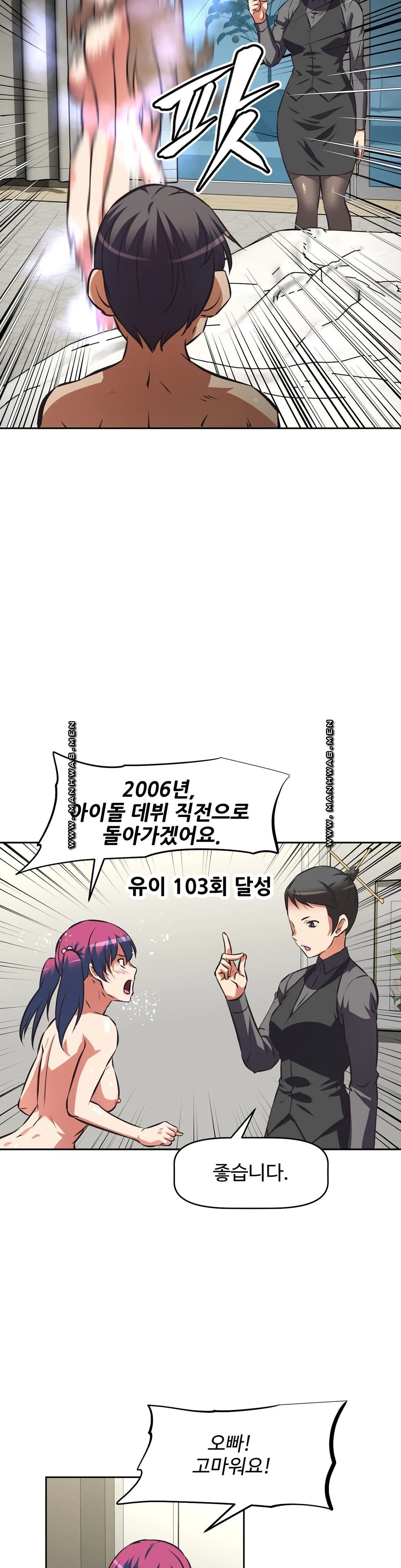 The Girls’ Nest Raw Chapter 63 Page 11