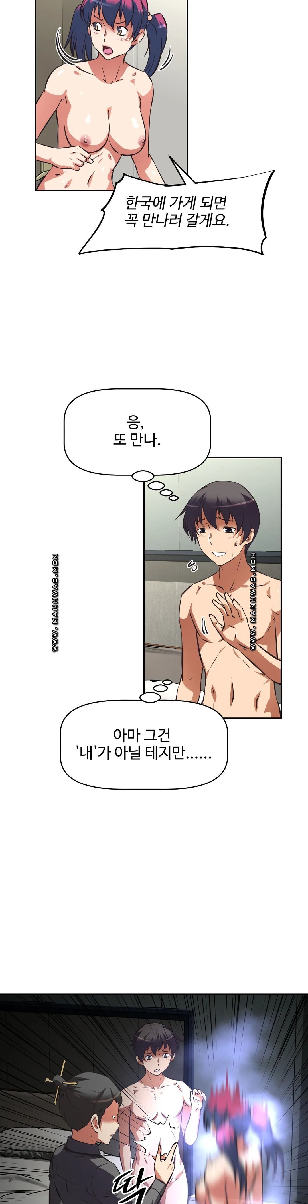 The Girls’ Nest Raw Chapter 63 Page 12