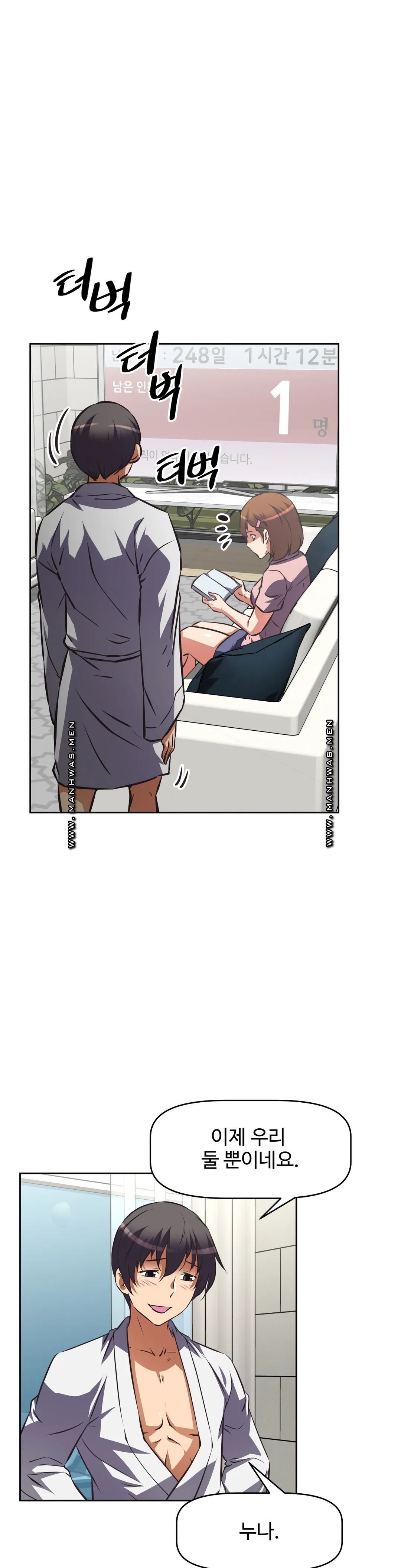 The Girls’ Nest Raw Chapter 63 Page 14
