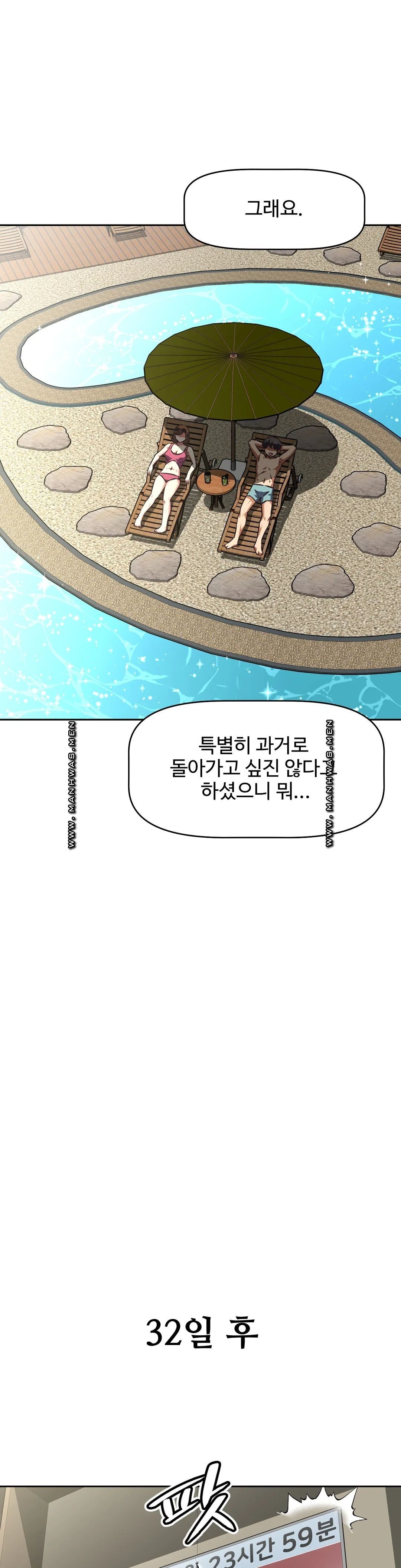 The Girls’ Nest Raw Chapter 63 Page 20