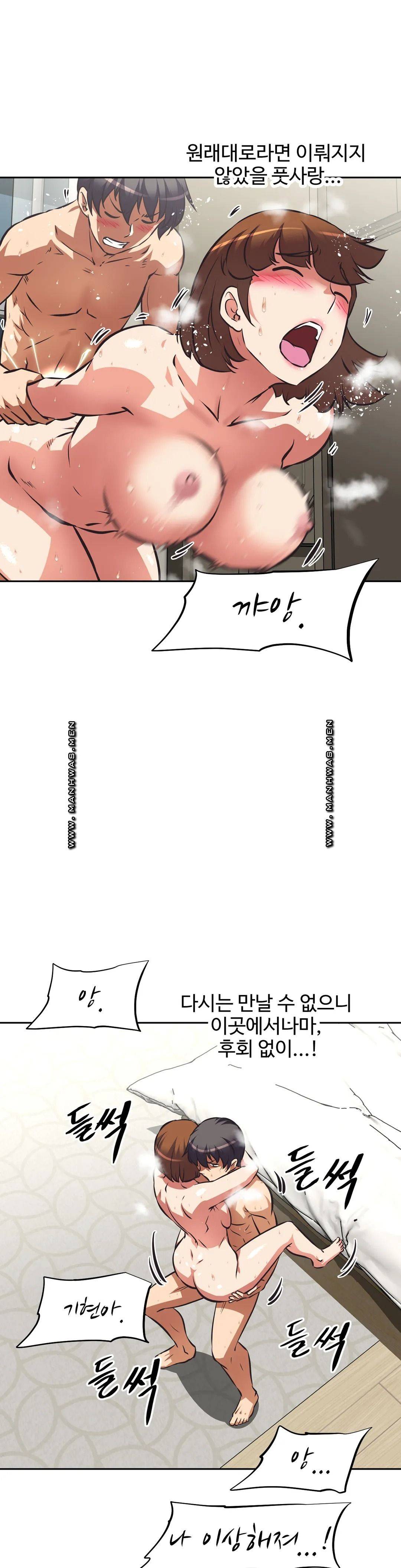 The Girls’ Nest Raw Chapter 63 Page 24