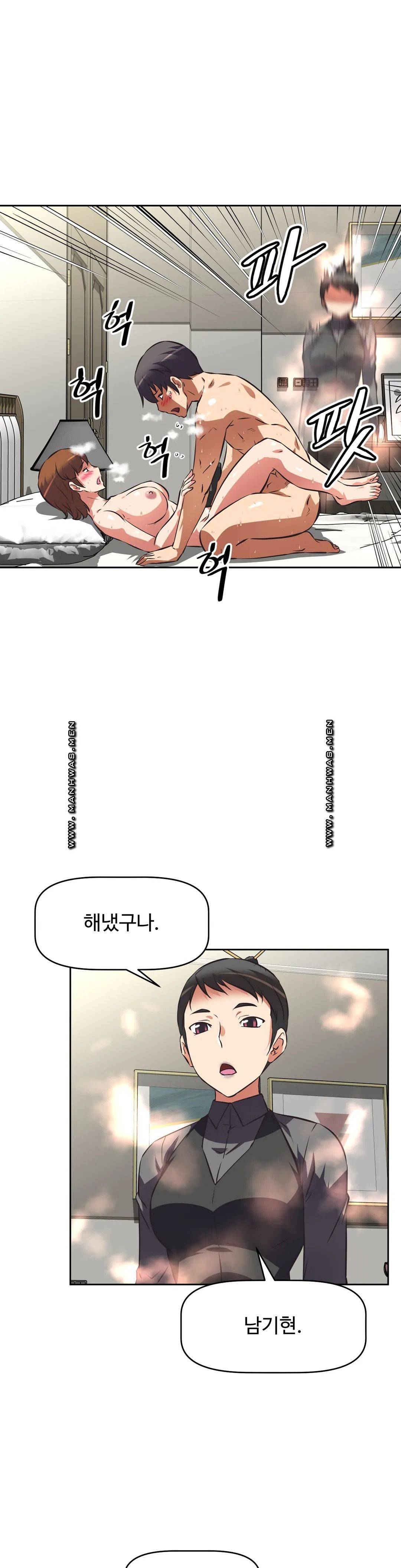 The Girls’ Nest Raw Chapter 63 Page 29