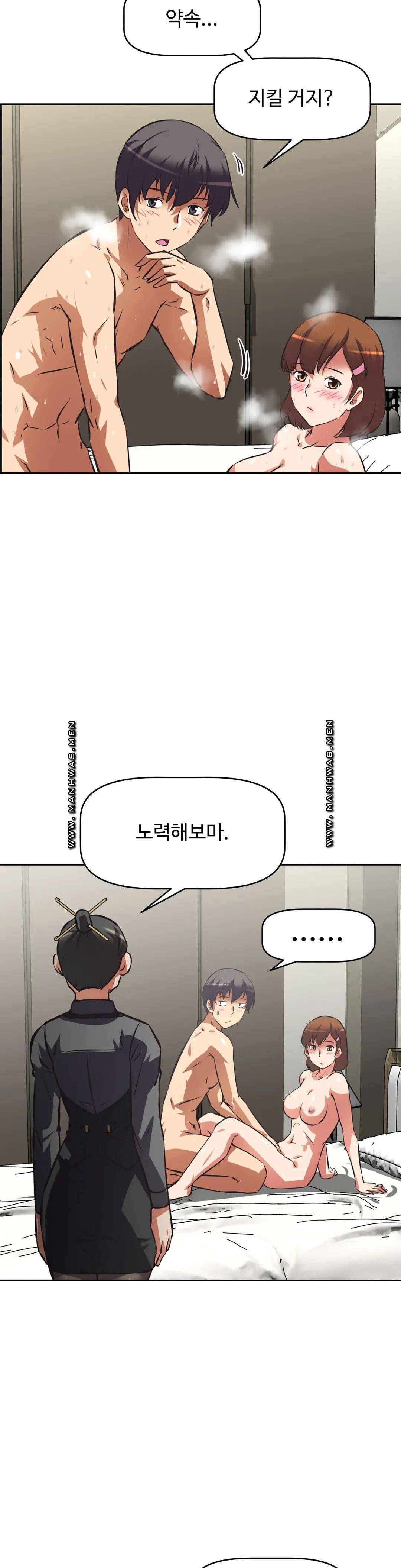 The Girls’ Nest Raw Chapter 63 Page 30