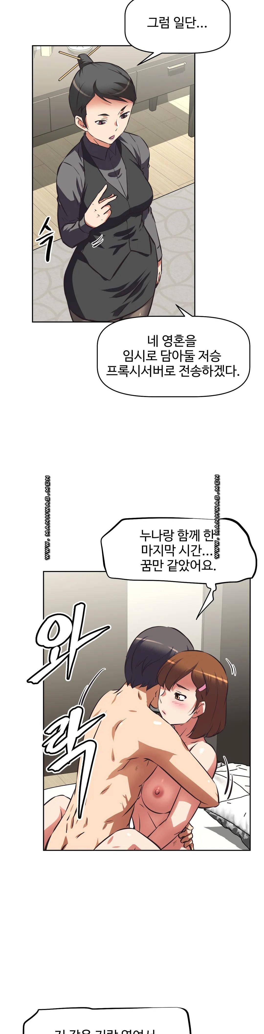 The Girls’ Nest Raw Chapter 63 Page 31