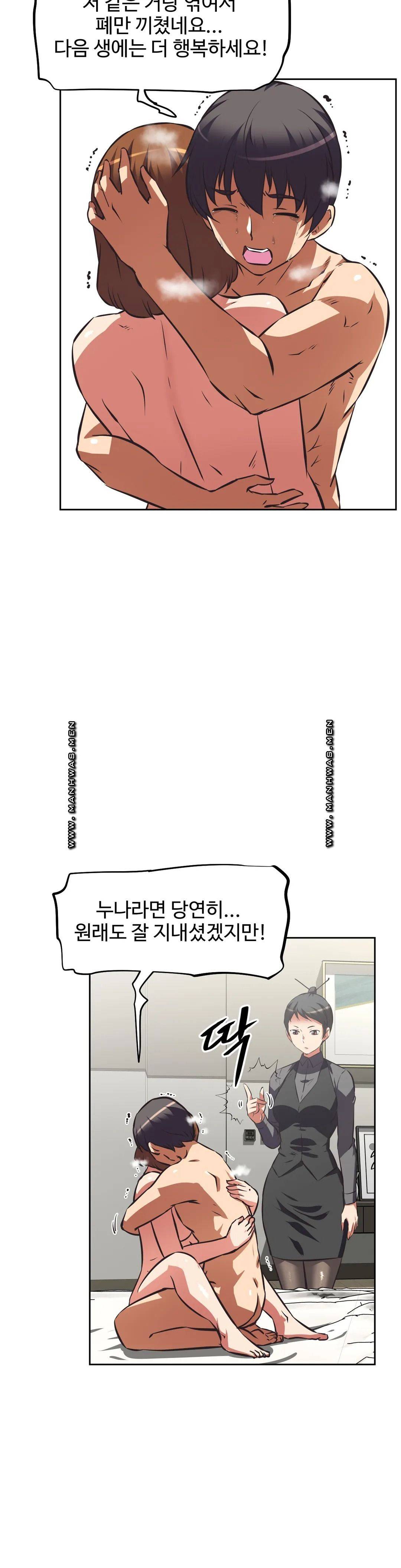 The Girls’ Nest Raw Chapter 63 Page 32