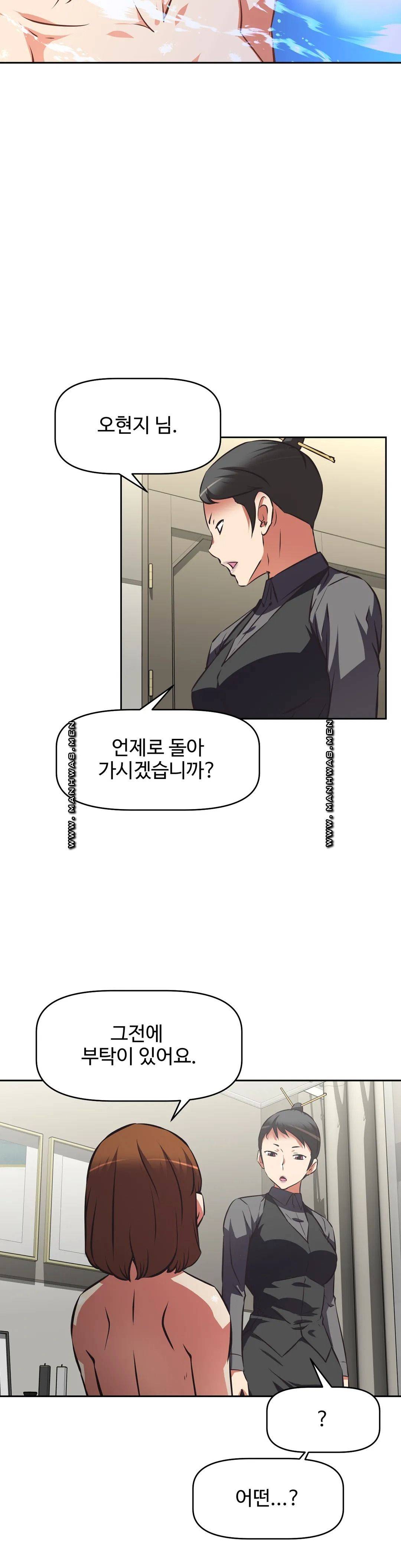 The Girls’ Nest Raw Chapter 63 Page 34