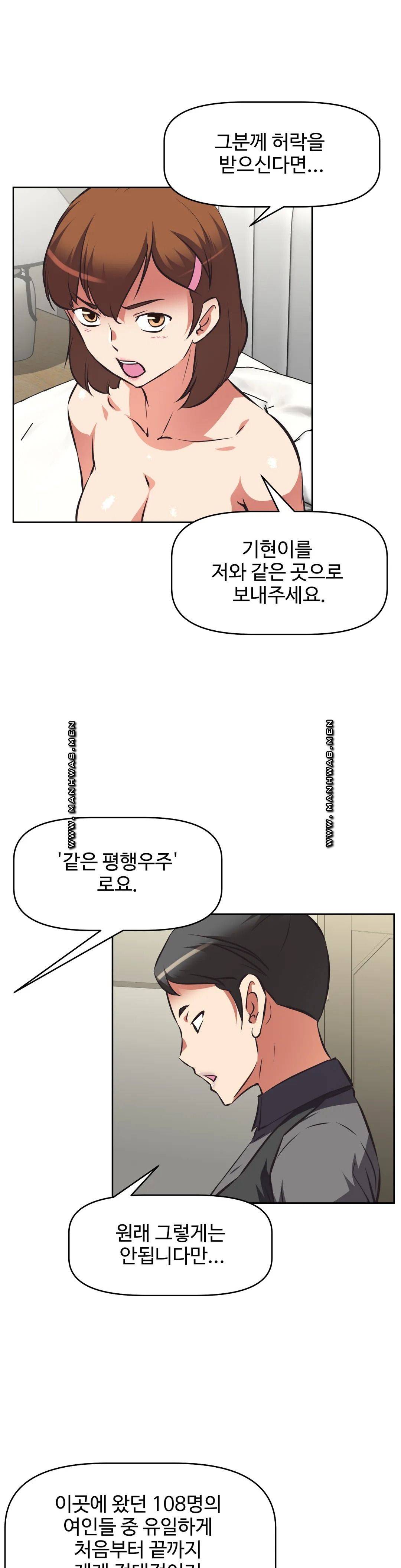 The Girls’ Nest Raw Chapter 63 Page 35