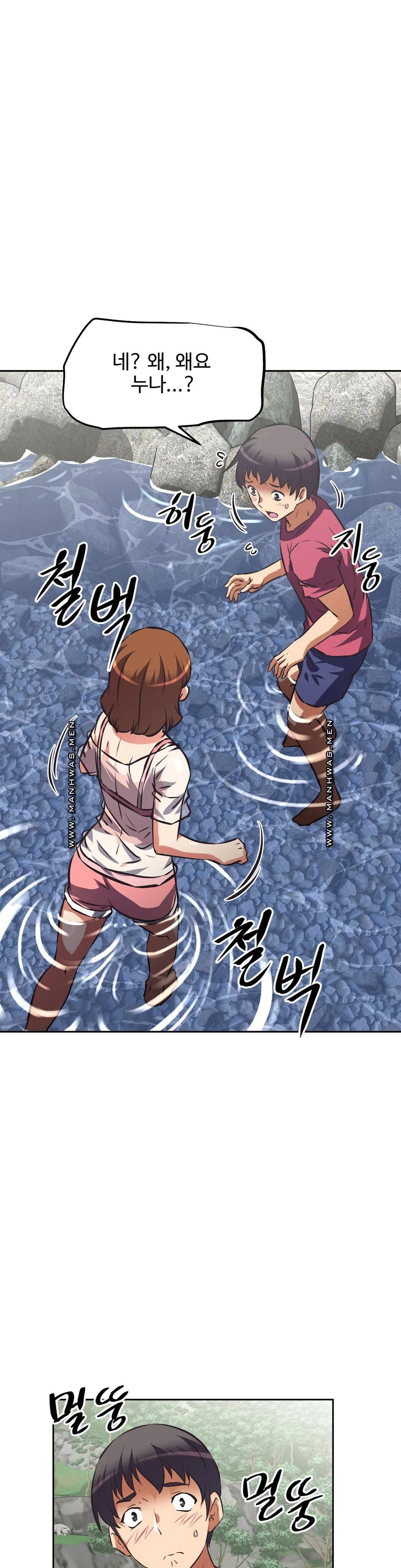 The Girls’ Nest Raw Chapter 63 Page 43