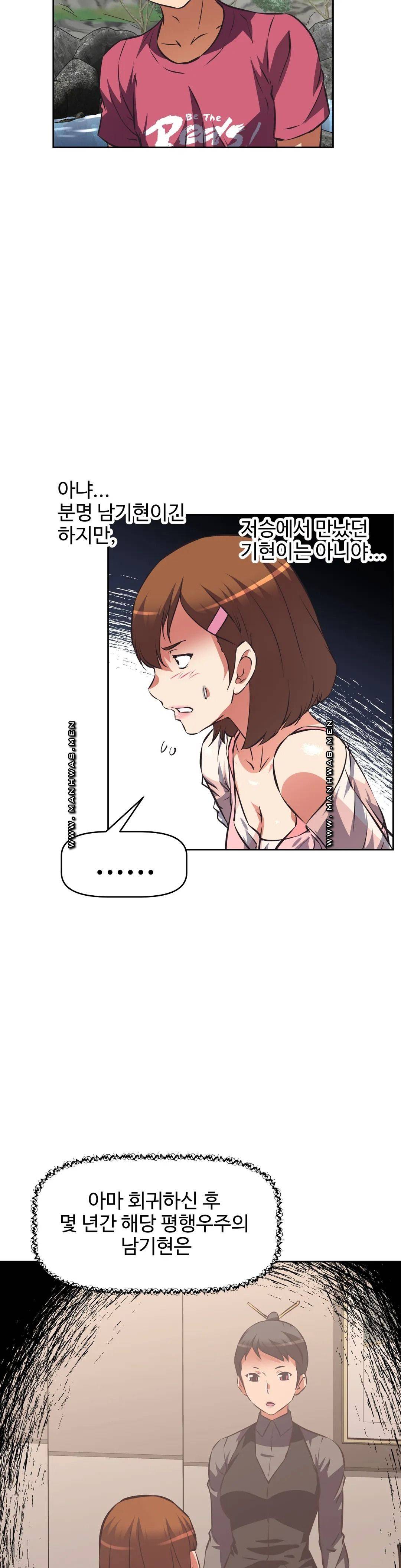 The Girls’ Nest Raw Chapter 63 Page 44