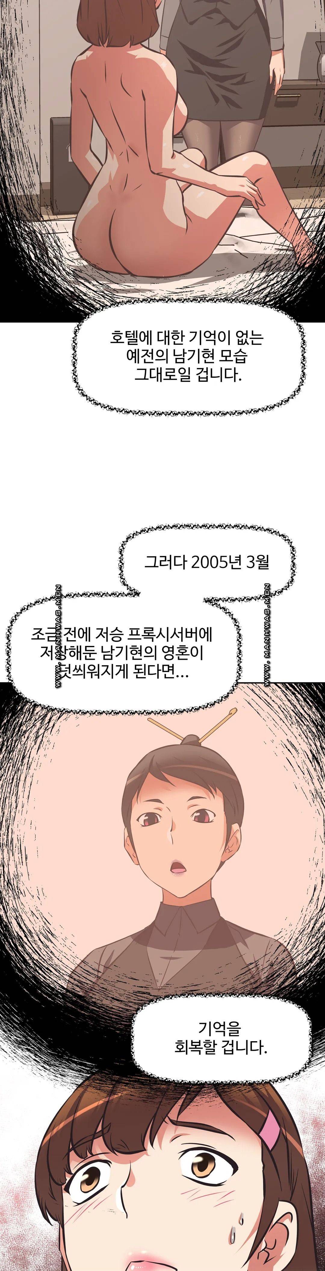 The Girls’ Nest Raw Chapter 63 Page 45