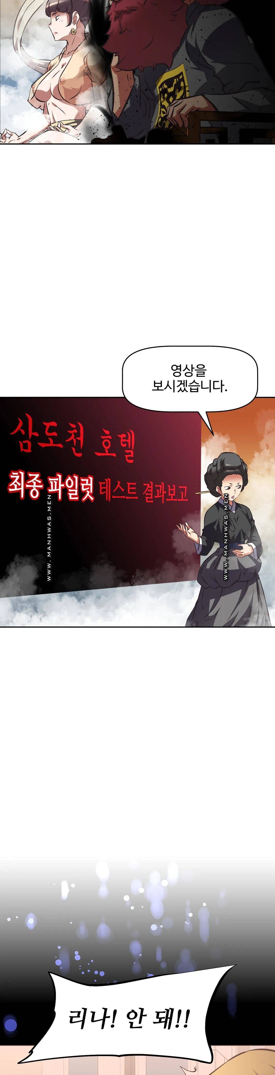 The Girls’ Nest Raw Chapter 63 Page 47