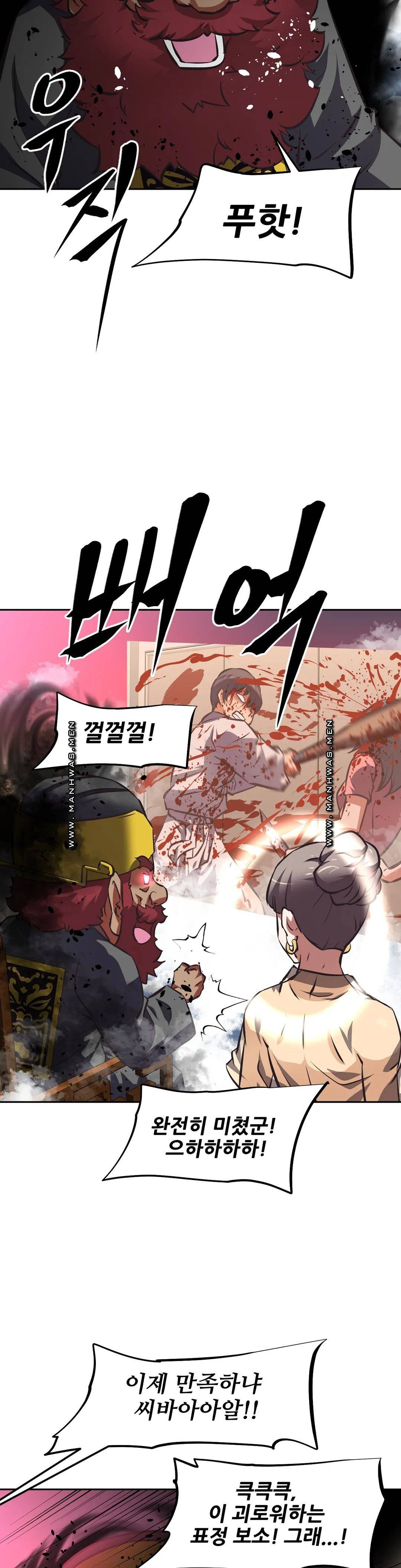 The Girls’ Nest Raw Chapter 63 Page 54