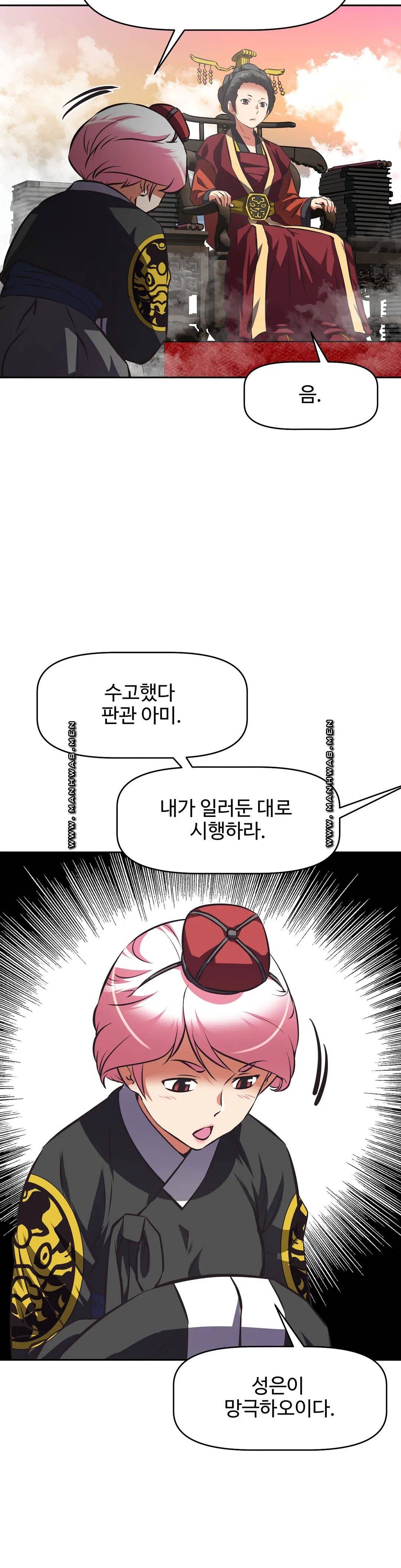 The Girls’ Nest Raw Chapter 63 Page 59