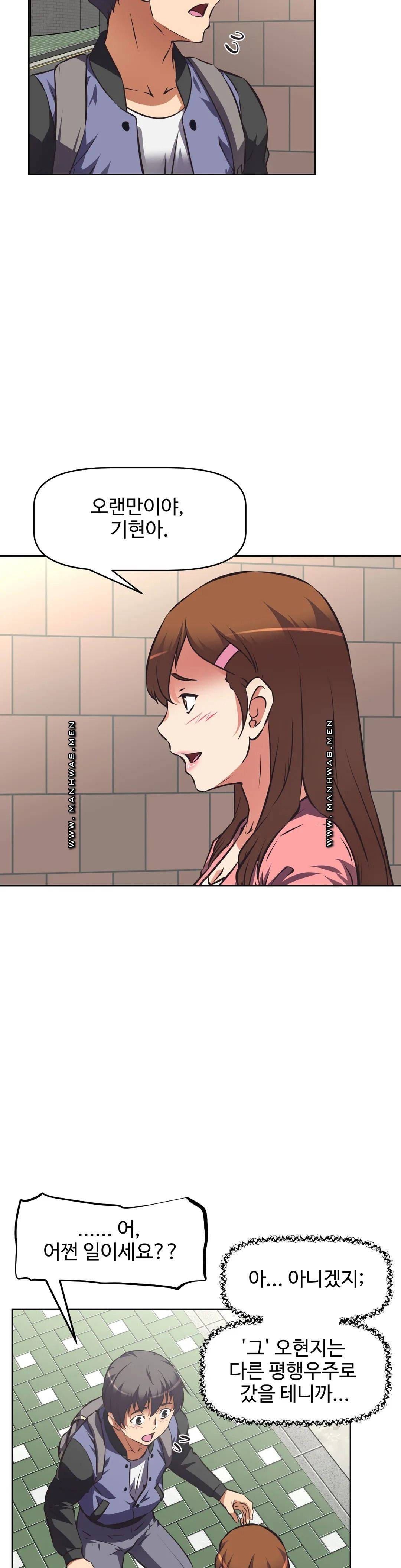 The Girls’ Nest Raw Chapter 63 Page 63