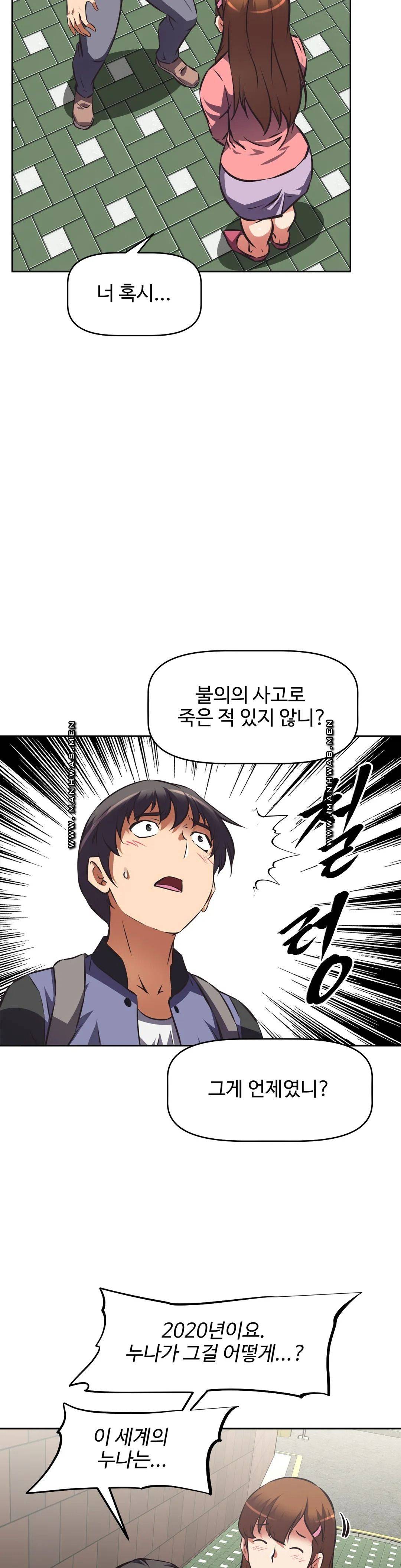 The Girls’ Nest Raw Chapter 63 Page 64