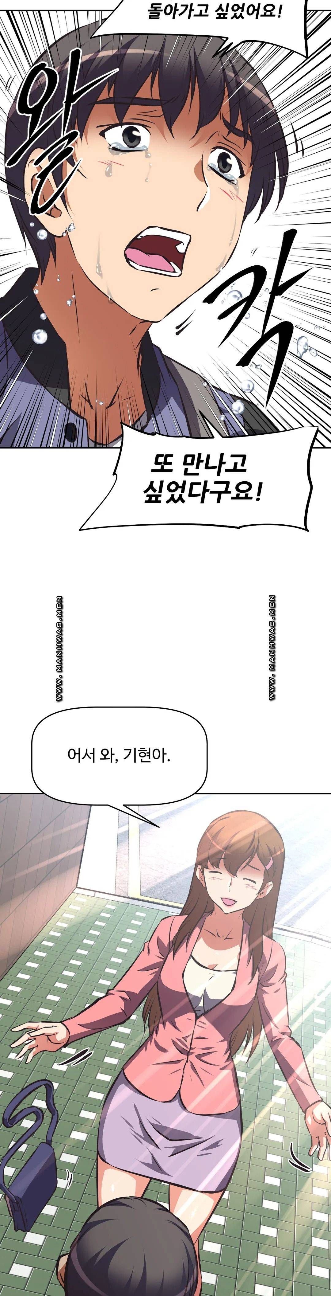 The Girls’ Nest Raw Chapter 63 Page 66