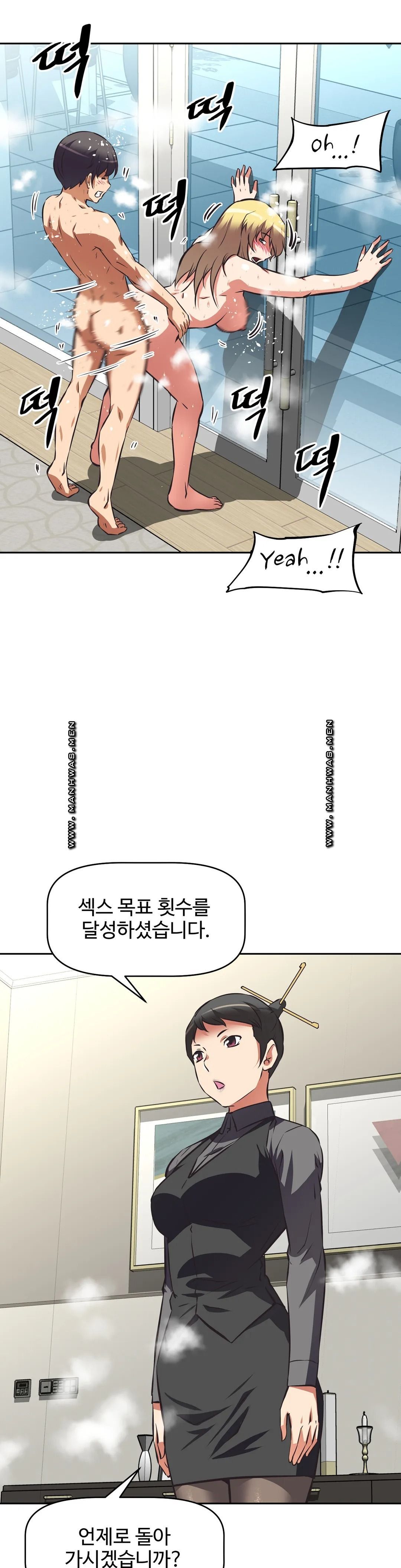 The Girls’ Nest Raw Chapter 63 Page 8