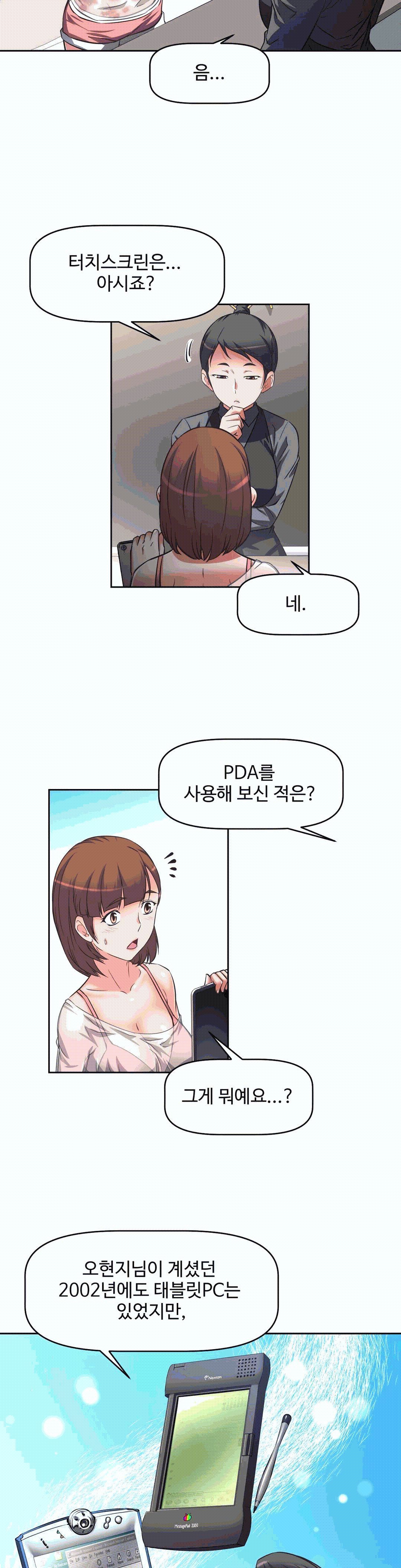 The Girls’ Nest Raw Chapter 7 Page 10