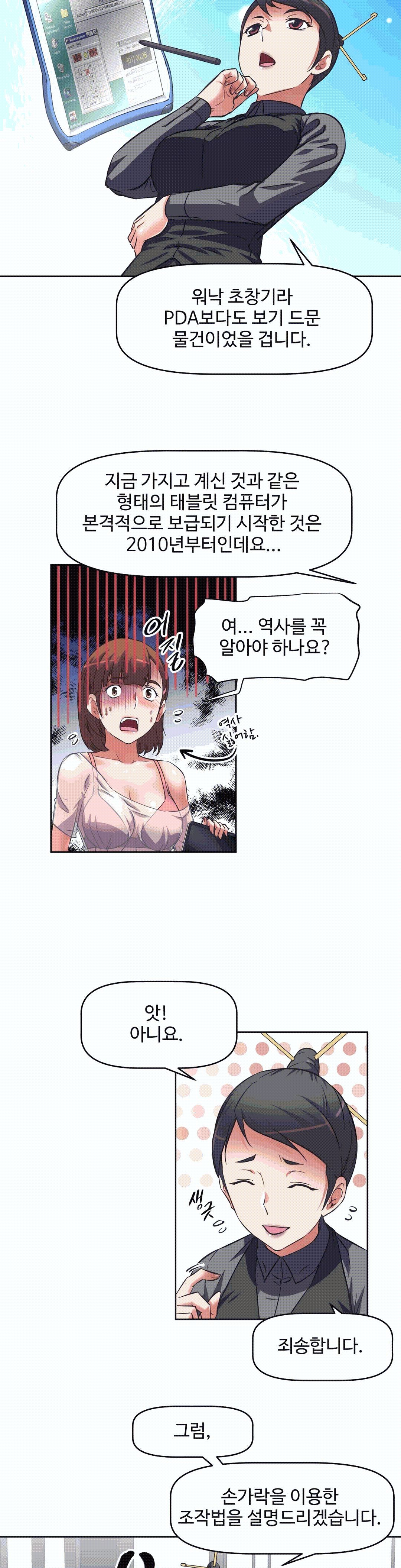 The Girls’ Nest Raw Chapter 7 Page 11