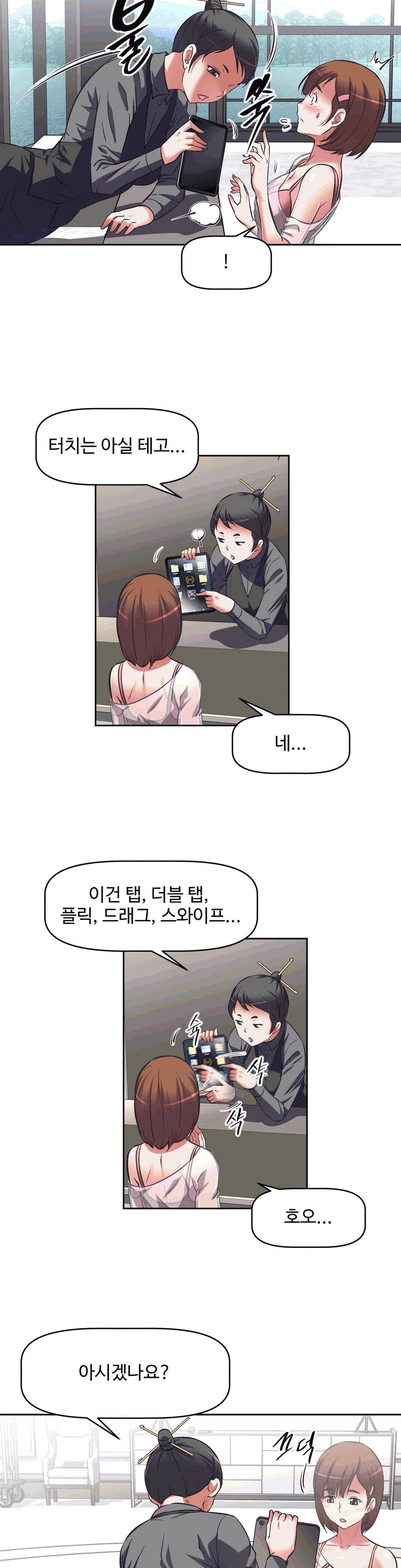 The Girls’ Nest Raw Chapter 7 Page 12
