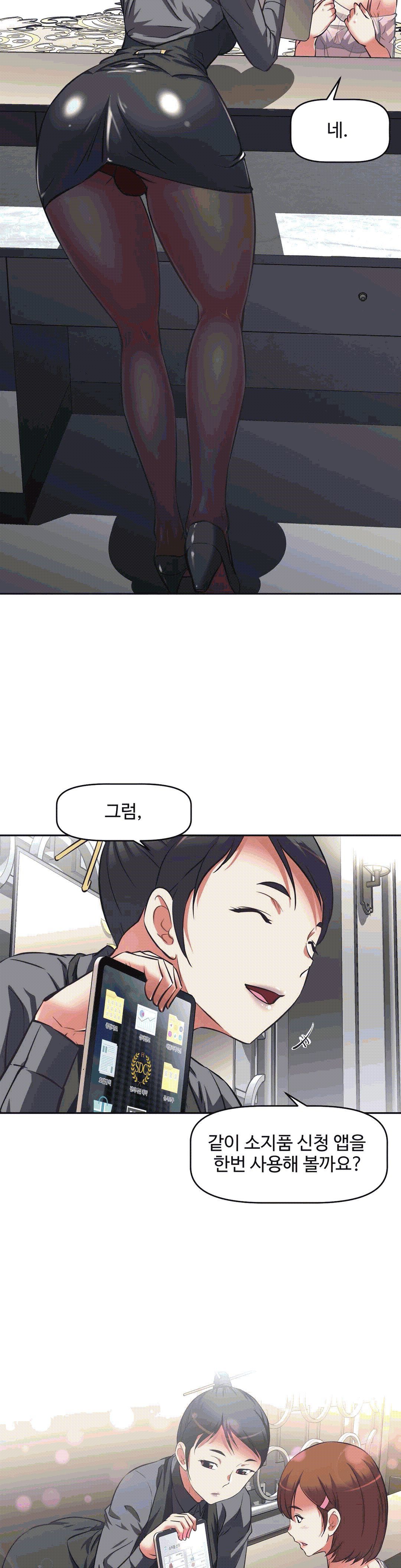 The Girls’ Nest Raw Chapter 7 Page 13