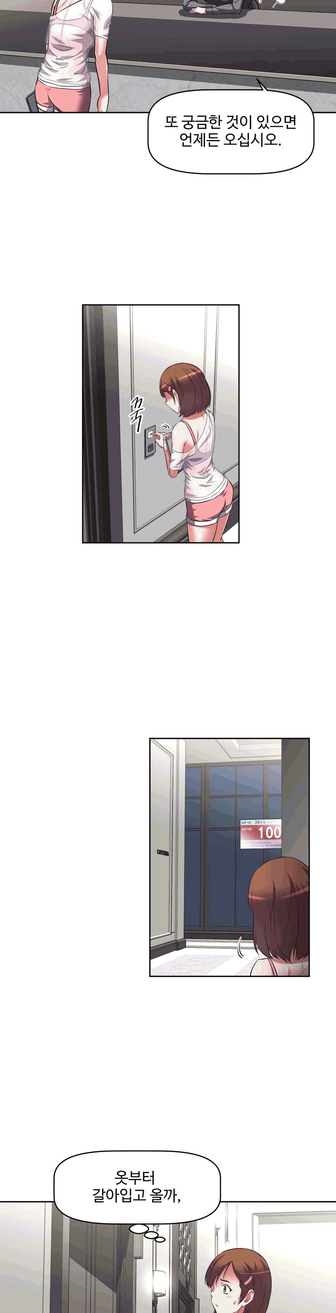 The Girls’ Nest Raw Chapter 7 Page 15
