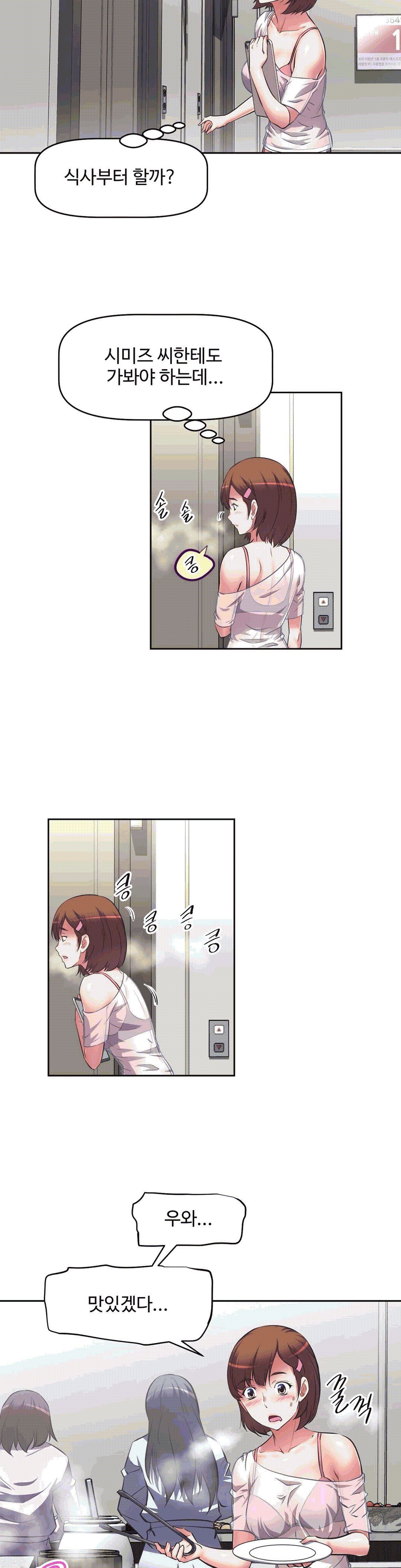 The Girls’ Nest Raw Chapter 7 Page 16