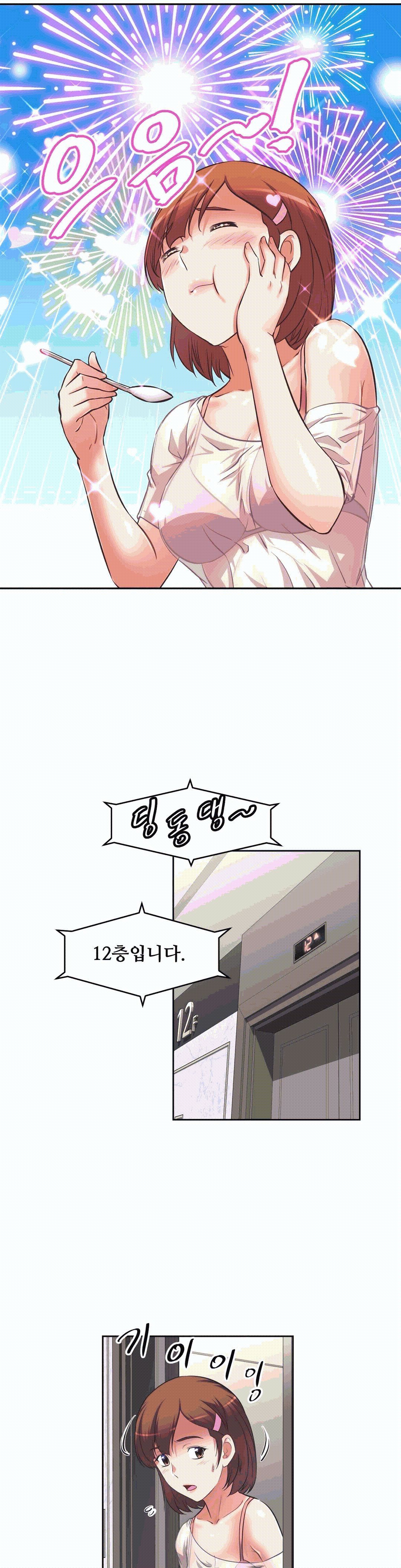 The Girls’ Nest Raw Chapter 7 Page 18