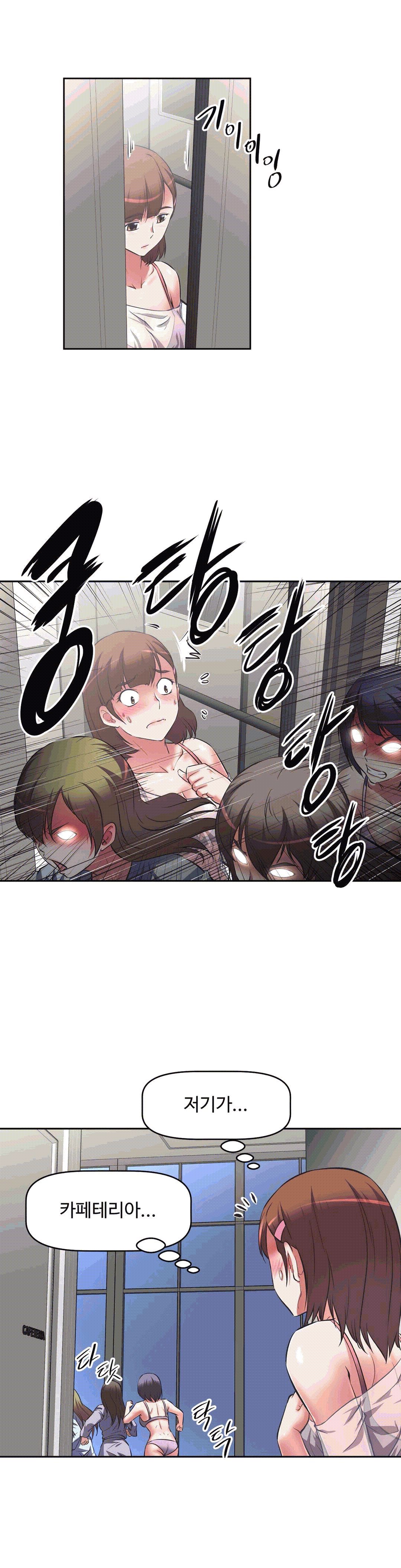 The Girls’ Nest Raw Chapter 7 Page 2