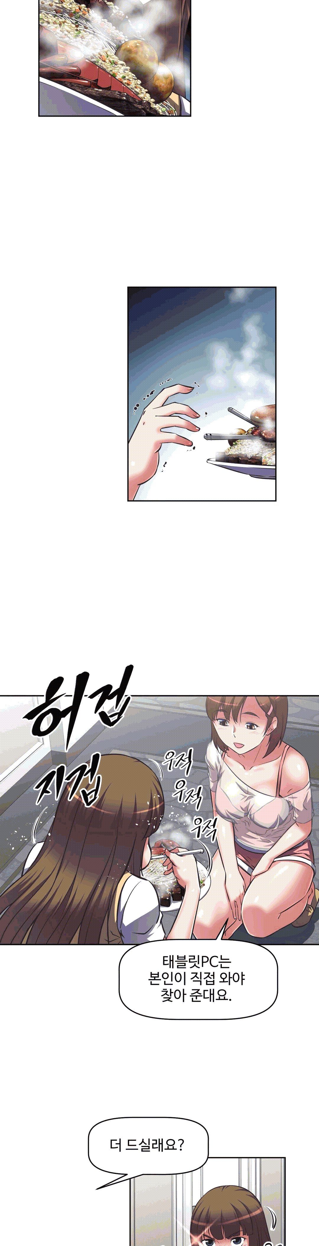 The Girls’ Nest Raw Chapter 7 Page 20