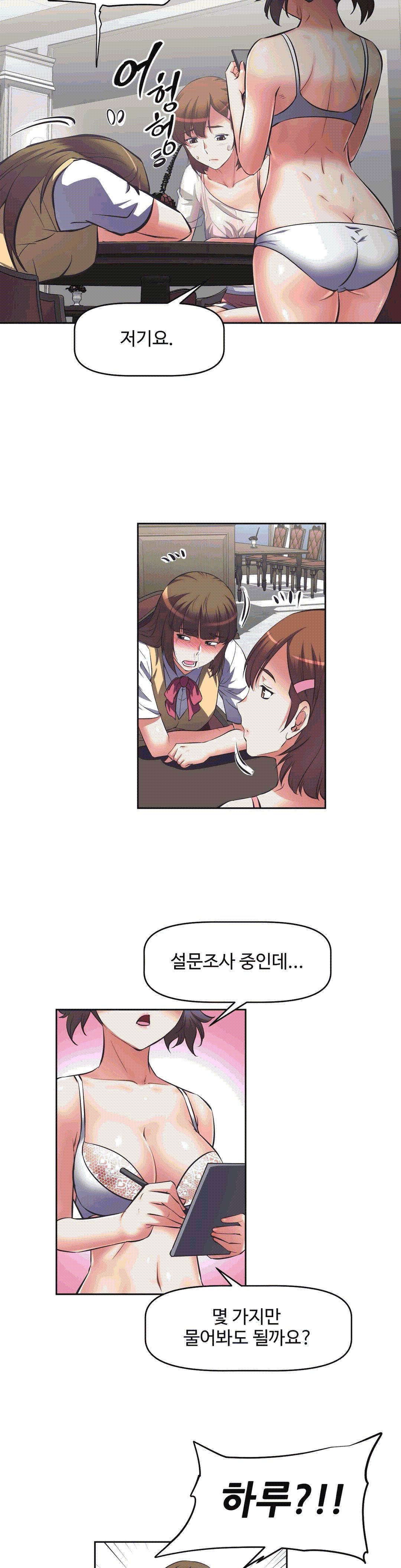 The Girls’ Nest Raw Chapter 7 Page 27