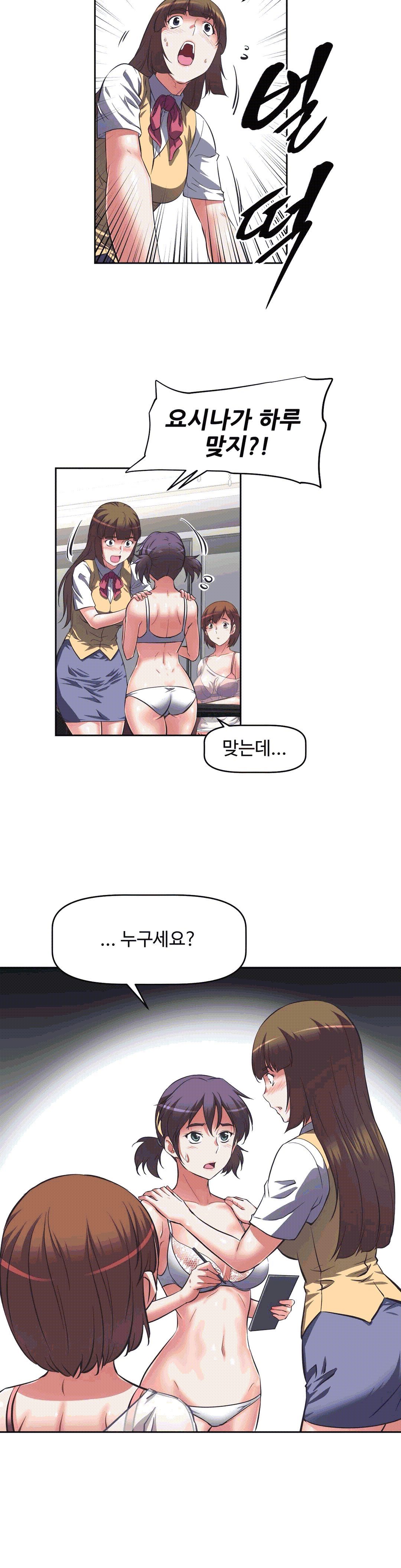 The Girls’ Nest Raw Chapter 7 Page 28