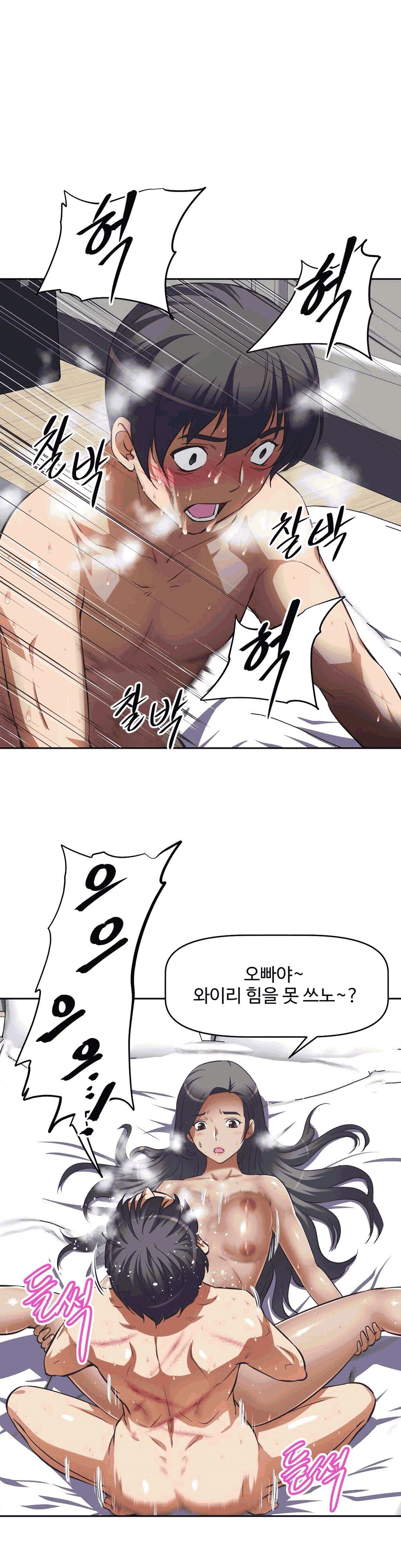 The Girls’ Nest Raw Chapter 7 Page 29