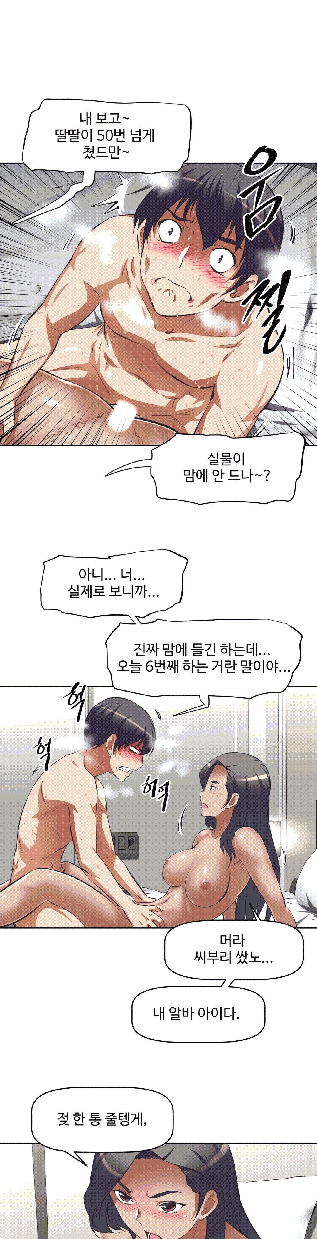 The Girls’ Nest Raw Chapter 7 Page 30