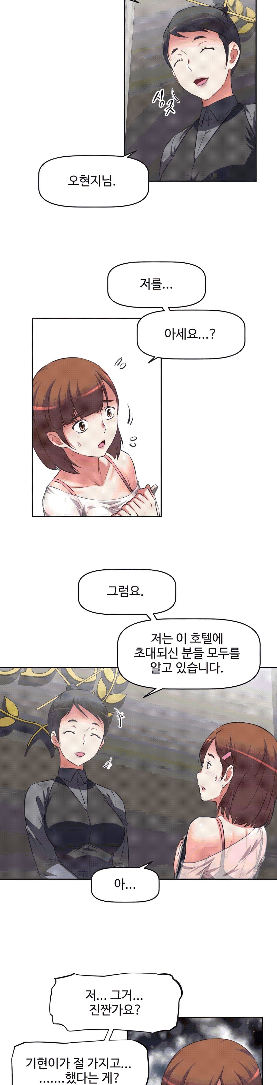 The Girls’ Nest Raw Chapter 7 Page 4