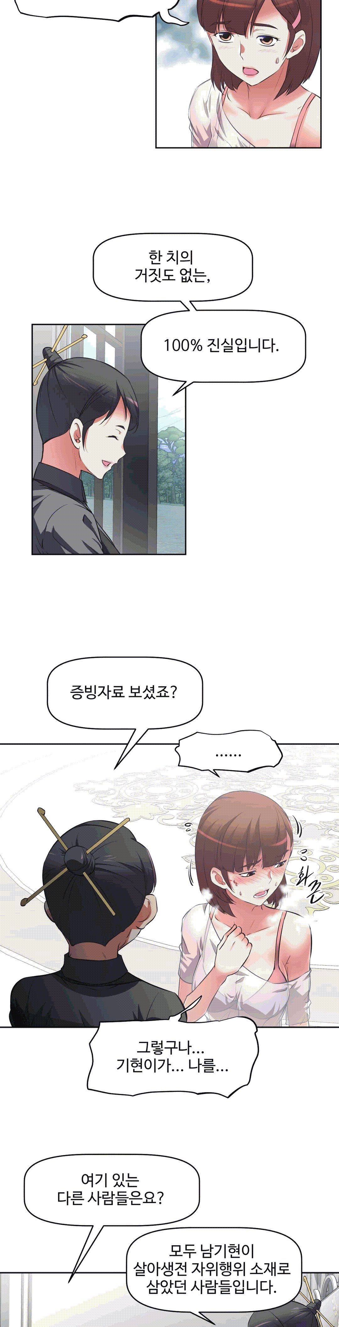 The Girls’ Nest Raw Chapter 7 Page 5