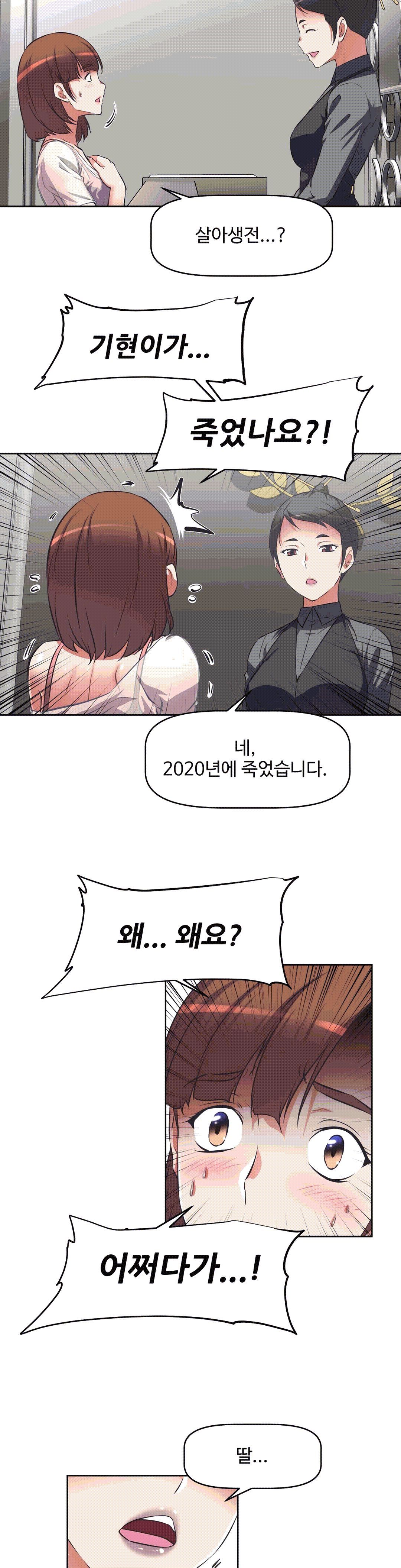 The Girls’ Nest Raw Chapter 7 Page 6