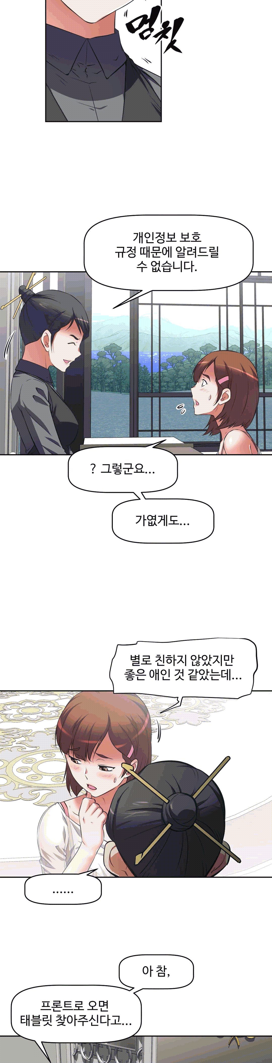 The Girls’ Nest Raw Chapter 7 Page 7