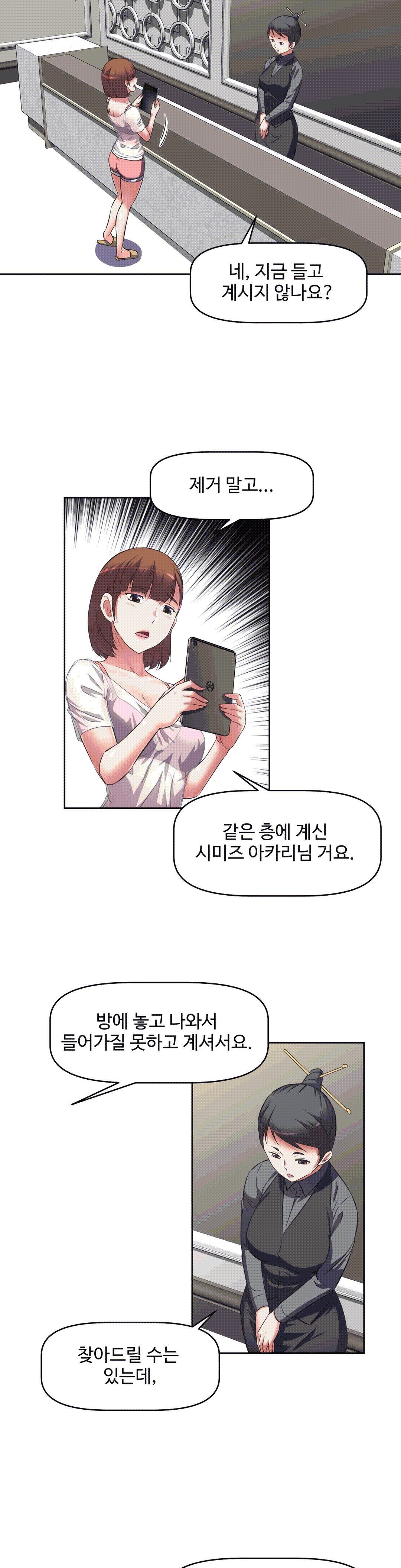 The Girls’ Nest Raw Chapter 7 Page 8