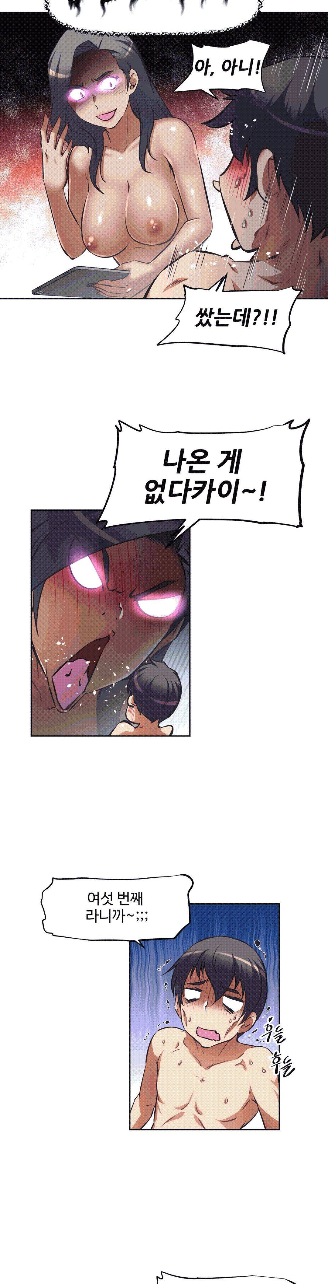 The Girls’ Nest Raw Chapter 8 Page 11