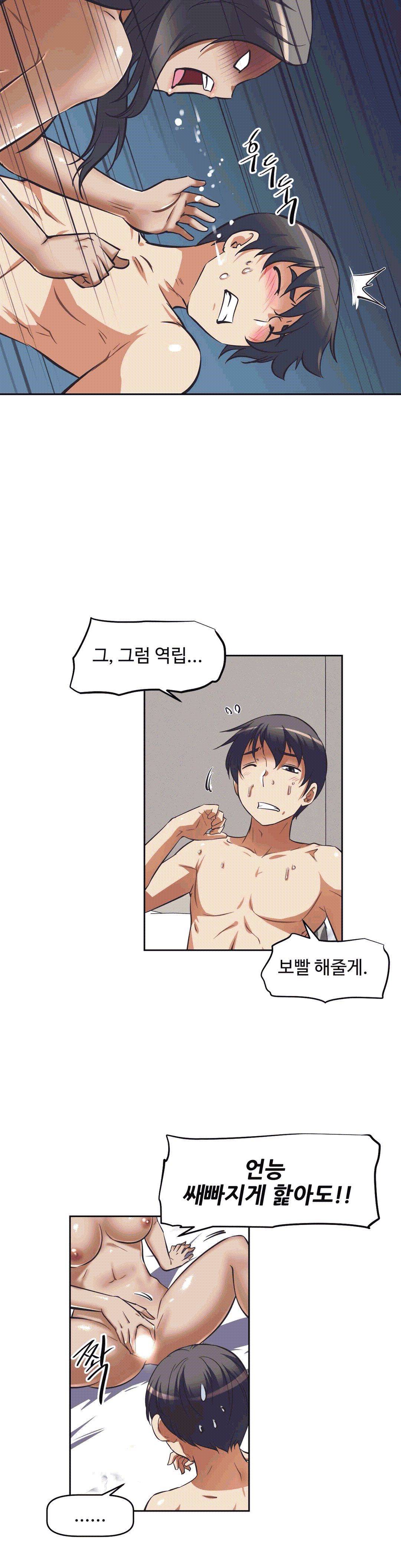 The Girls’ Nest Raw Chapter 8 Page 14