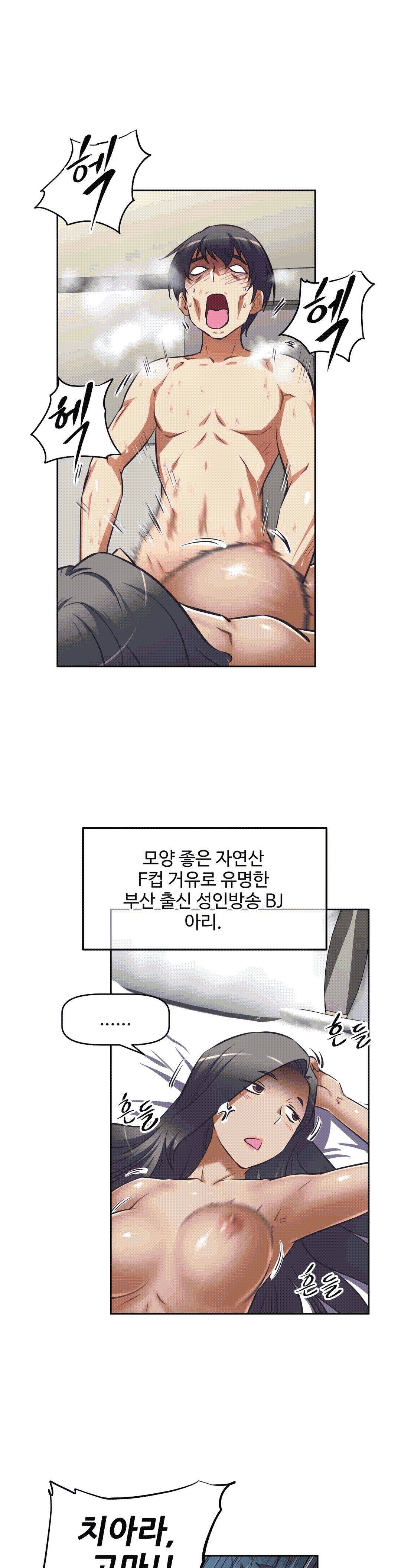 The Girls’ Nest Raw Chapter 8 Page 2