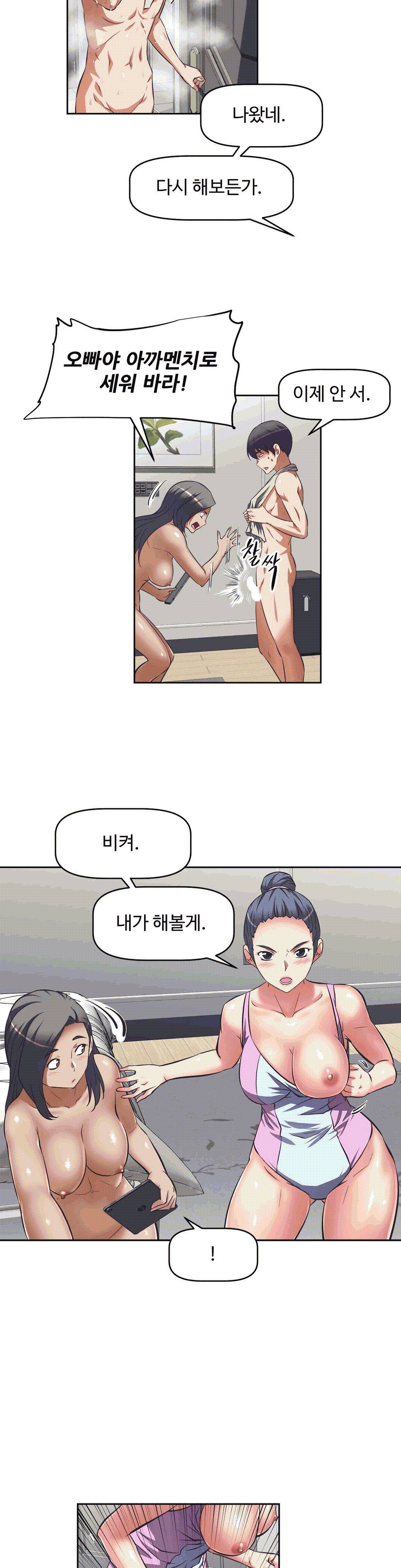 The Girls’ Nest Raw Chapter 8 Page 20