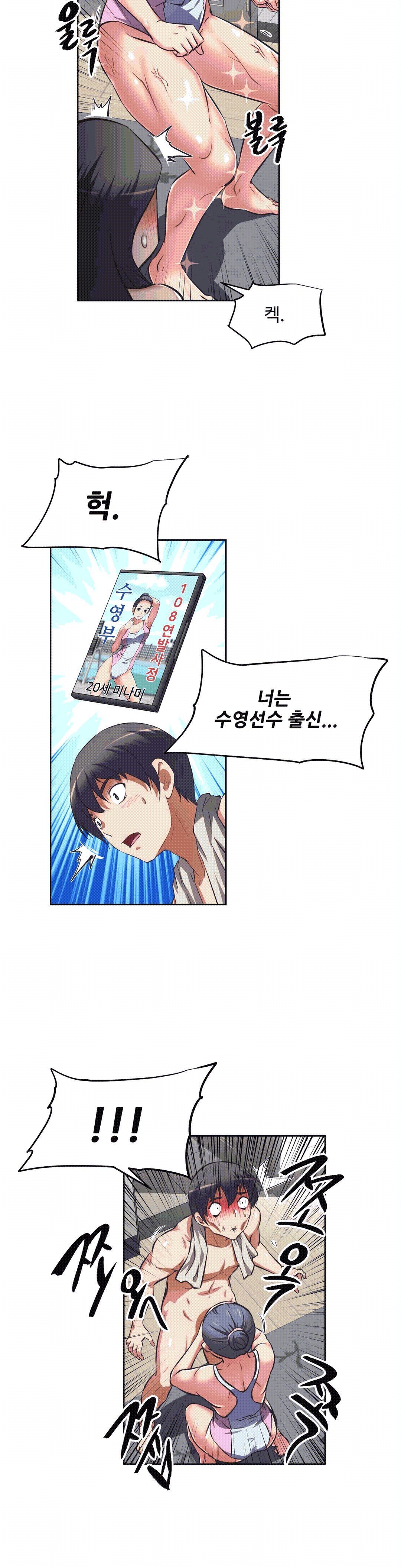The Girls’ Nest Raw Chapter 8 Page 21