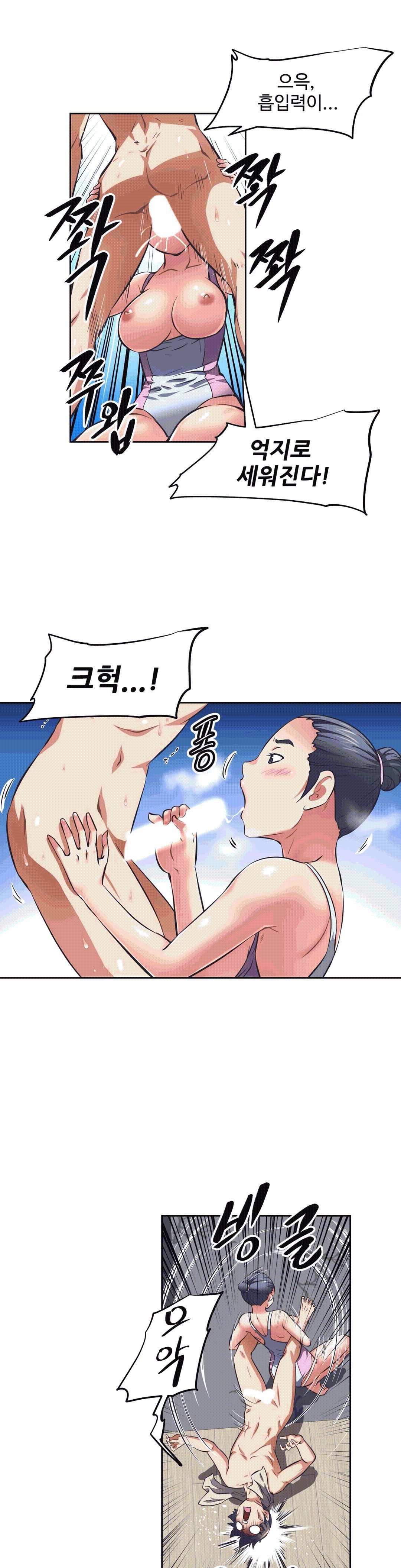 The Girls’ Nest Raw Chapter 8 Page 22