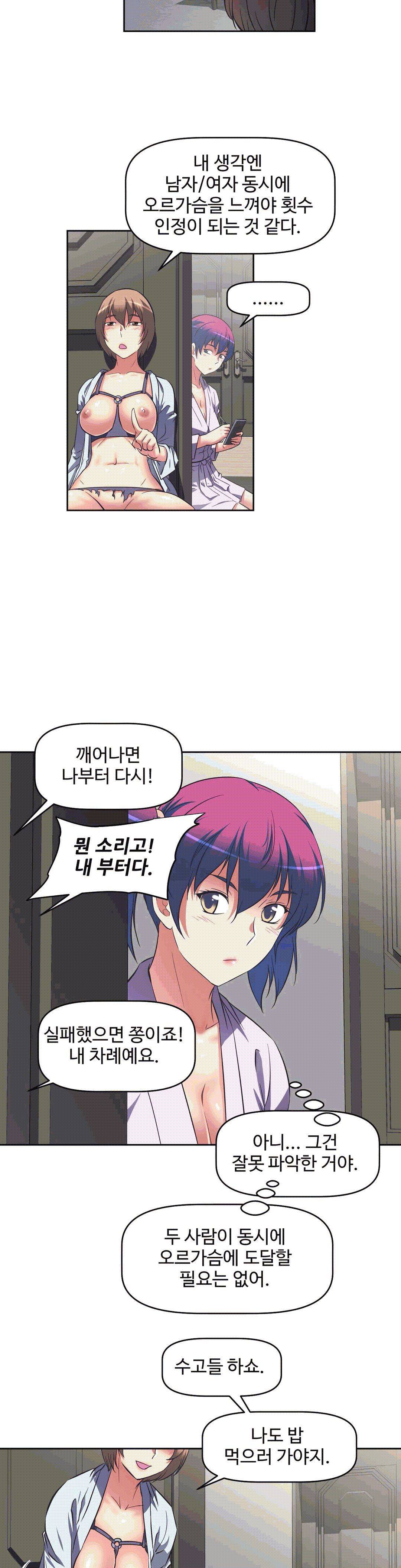 The Girls’ Nest Raw Chapter 8 Page 27