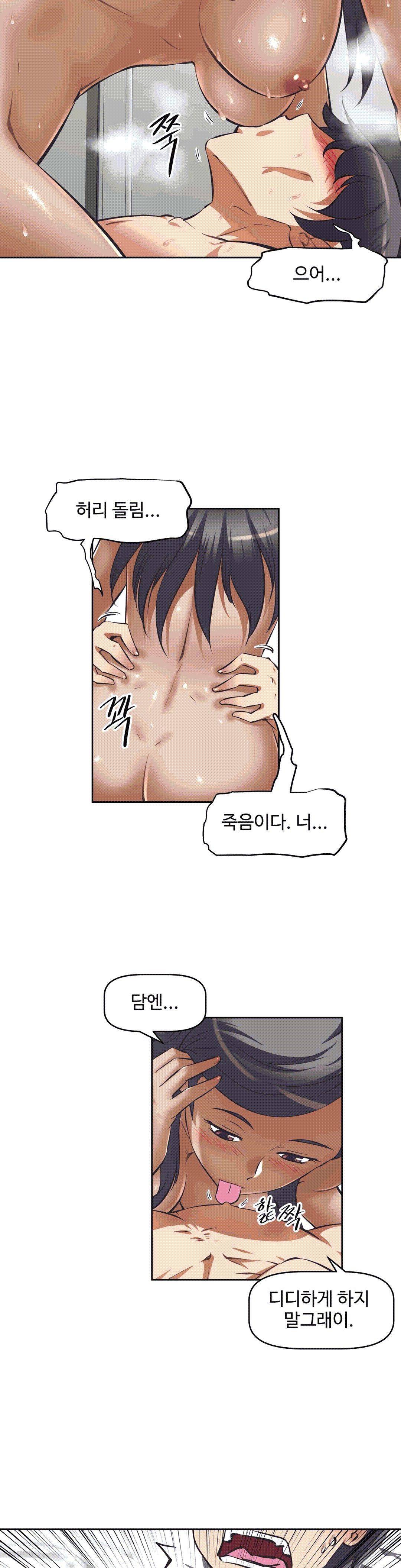 The Girls’ Nest Raw Chapter 8 Page 7