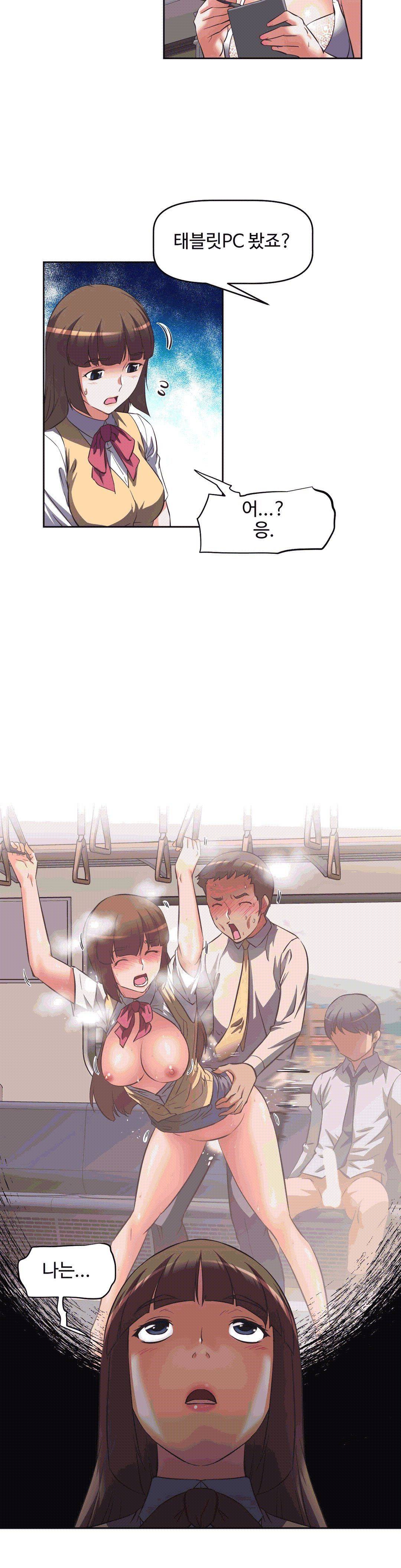 The Girls’ Nest Raw Chapter 9 Page 11