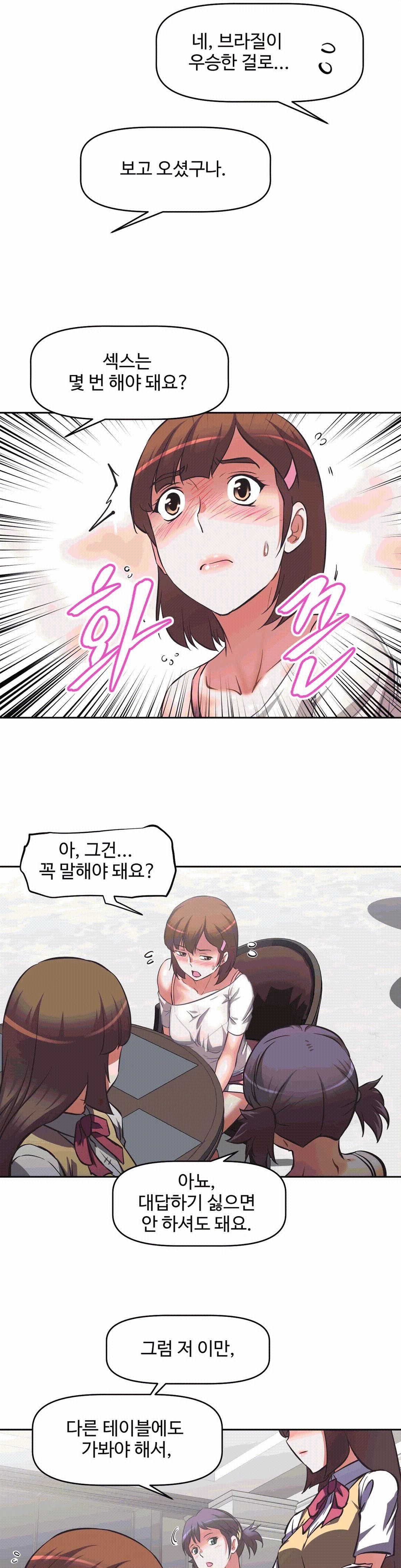 The Girls’ Nest Raw Chapter 9 Page 13